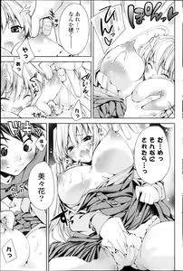 Page 106 of COMIC Potpourri Club 2013-05 - preview thumbnail