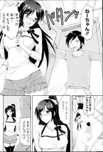 Page 249 of COMIC Potpourri Club 2013-05 - preview thumbnail
