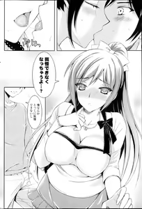 Page 251 of COMIC Potpourri Club 2013-05 - preview thumbnail
