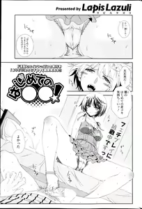Page 262 of COMIC Potpourri Club 2013-05 - preview thumbnail