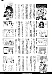 Page 317 of COMIC Potpourri Club 2013-05 - preview thumbnail