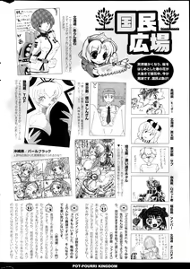 Page 319 of COMIC Potpourri Club 2013-05 - preview thumbnail
