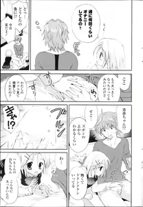 Page 50 of COMIC Potpourri Club 2013-05 - preview thumbnail