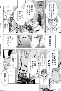 Page 115 of COMIC Potpourri Club 2013-06 - preview thumbnail