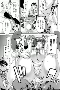 Page 120 of COMIC Potpourri Club 2013-06 - preview thumbnail