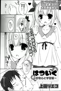 Page 247 of COMIC Potpourri Club 2013-06 - preview thumbnail