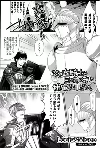 Page 265 of COMIC Potpourri Club 2013-06 - preview thumbnail