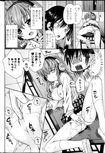 Page 290 of COMIC Potpourri Club 2013-06 - preview thumbnail