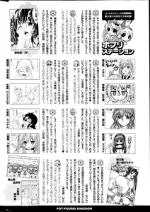 Page 350 of COMIC Potpourri Club 2013-06 - preview thumbnail