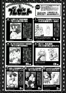 Page 355 of COMIC Potpourri Club 2013-06 - preview thumbnail