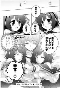 Page 89 of COMIC Potpourri Club 2013-06 - preview thumbnail