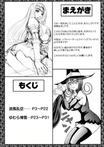 Page 3 of RABI×2 3rd Ch. 1 - preview thumbnail