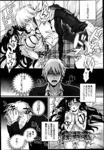 Page 105 of COMIC Maihime Musou Act. 05 2013-05 - preview thumbnail