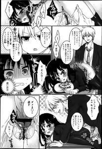 Page 116 of COMIC Maihime Musou Act. 05 2013-05 - preview thumbnail