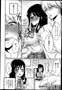 Page 126 of COMIC Maihime Musou Act. 05 2013-05 - preview thumbnail