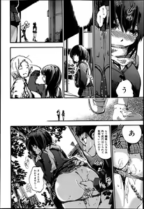 Page 196 of COMIC Maihime Musou Act. 05 2013-05 - preview thumbnail