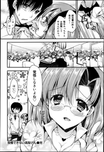 Page 230 of COMIC Maihime Musou Act. 05 2013-05 - preview thumbnail