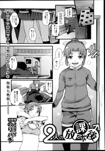 Page 231 of COMIC Maihime Musou Act. 05 2013-05 - preview thumbnail