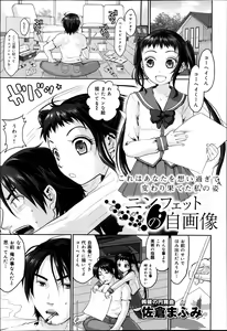 Page 259 of COMIC Maihime Musou Act. 05 2013-05 - preview thumbnail