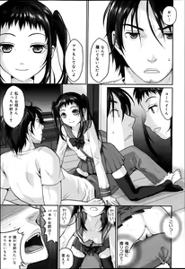 Page 261 of COMIC Maihime Musou Act. 05 2013-05 - preview thumbnail