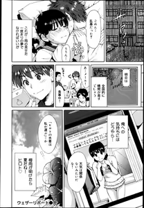 Page 382 of COMIC Maihime Musou Act. 05 2013-05 - preview thumbnail