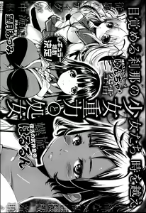 Page 392 of COMIC Maihime Musou Act. 05 2013-05 - preview thumbnail