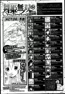 Page 394 of COMIC Maihime Musou Act. 05 2013-05 - preview thumbnail