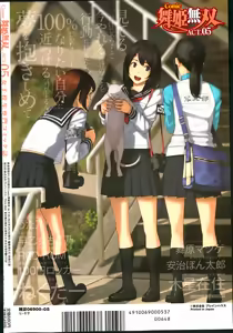 Page 396 of COMIC Maihime Musou Act. 05 2013-05 - preview thumbnail