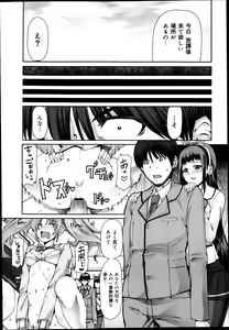 Page 95 of COMIC Maihime Musou Act. 05 2013-05 - preview thumbnail