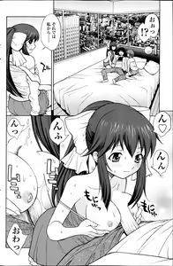 Page 117 of COMIC SIGMA 2013-05 - preview thumbnail