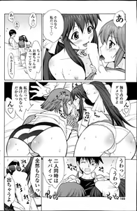 Page 121 of COMIC SIGMA 2013-05 - preview thumbnail
