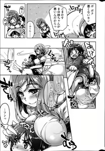 Page 16 of COMIC SIGMA 2013-05 - preview thumbnail