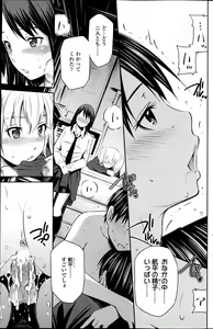 Page 176 of COMIC SIGMA 2013-05 - preview thumbnail