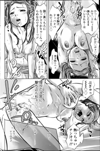 Page 231 of COMIC SIGMA 2013-05 - preview thumbnail