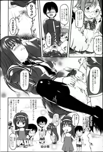 Page 255 of COMIC SIGMA 2013-05 - preview thumbnail