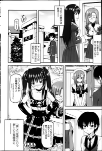 Page 263 of COMIC SIGMA 2013-05 - preview thumbnail