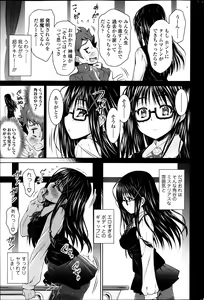 Page 56 of COMIC SIGMA 2013-05 - preview thumbnail