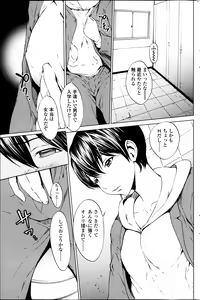 Page 94 of COMIC SIGMA 2013-05 - preview thumbnail