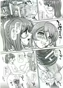 Page 22 of YAMATO2199 Alternative - preview thumbnail