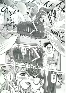 Page 23 of YAMATO2199 Alternative - preview thumbnail