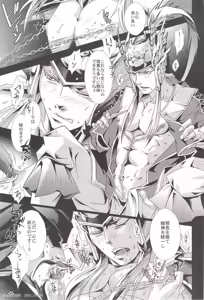 Page 14 of Musou BiTCH - preview thumbnail