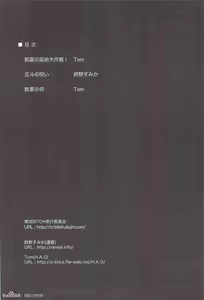 Page 3 of Musou BiTCH - preview thumbnail