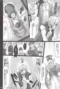 Page 5 of Musou BiTCH - preview thumbnail