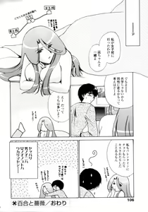 Page 104 of Love Assort - preview thumbnail