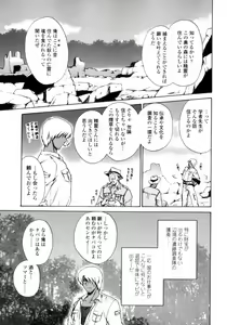 Page 105 of Love Assort - preview thumbnail