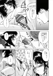 Page 11 of Love Assort - preview thumbnail