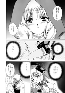 Page 112 of Love Assort - preview thumbnail