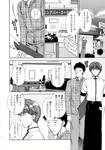 Page 146 of Love Assort - preview thumbnail