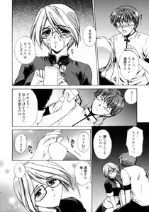 Page 156 of Love Assort - preview thumbnail