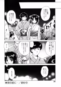 Page 24 of Love Assort - preview thumbnail